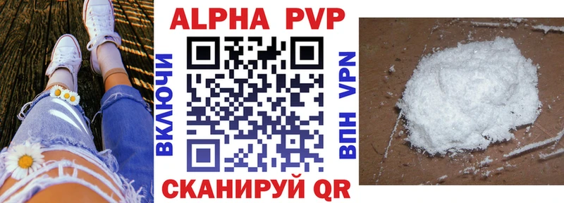 Альфа ПВП СК КРИС  цена   мега маркетплейс  Белая Калитва 