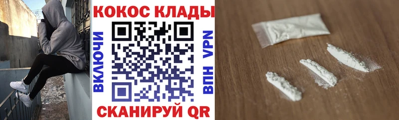 Cocaine 97%  omg маркетплейс  Белая Калитва 