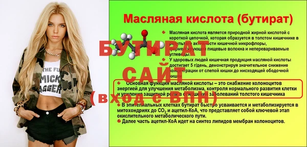 Альфа ПВП Саяногорск