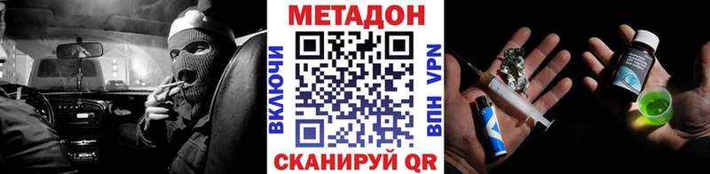 Метадон мёд  Белая Калитва 